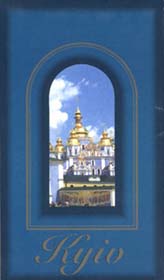 Вашингтон знає, де Kyiv