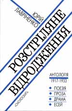 Віршований спротив