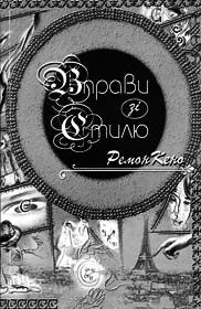99 разів про одне й те саме