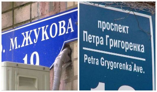 Окружний адмінсуд скасував повернення проспекту Григоренка імені кривавого маршала Жукова