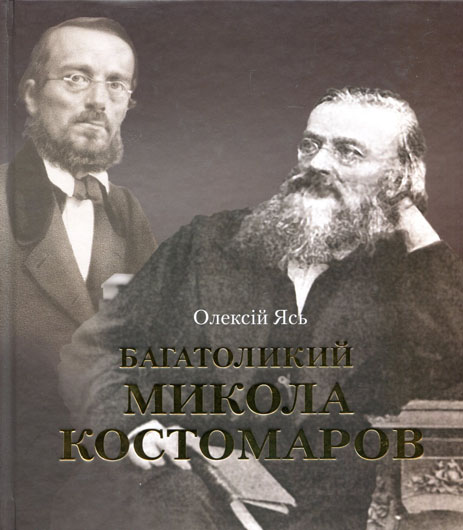 Науковці — письменникам: підсумки ІІ Всеукраїнського бібліографічного рейтингу