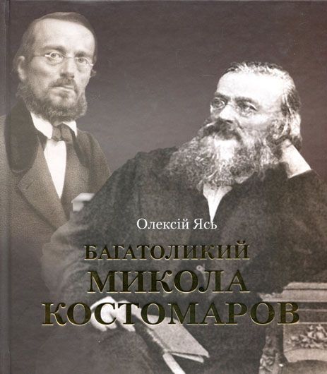 Науковці — письменникам: підсумки ІІ Всеукраїнського бібліографічного рейтингу