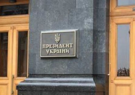 Під Офісом президента сталися сутички (відео)