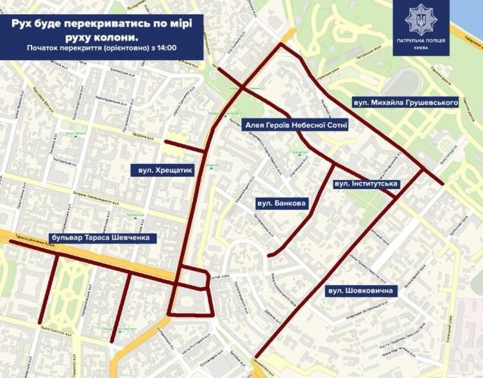 У День захисника центр Києва перекриють через марші