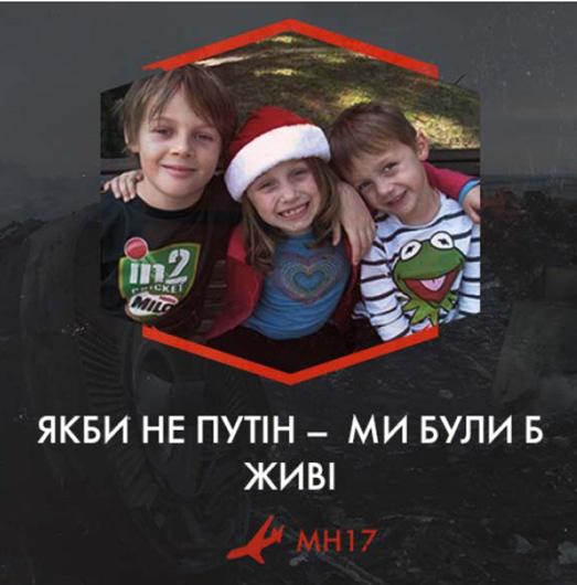 Якби не Путін, вони були б живі: відповідь депутатам Нідерландів щодо розслідування «ролі України» у збитті МН17