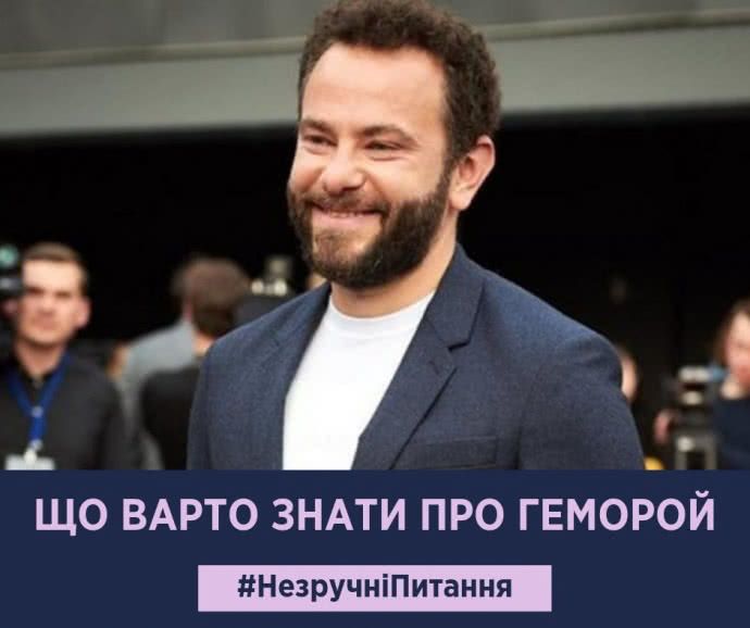 Супрун проілюструвала пост про геморой фотографією Дубінського