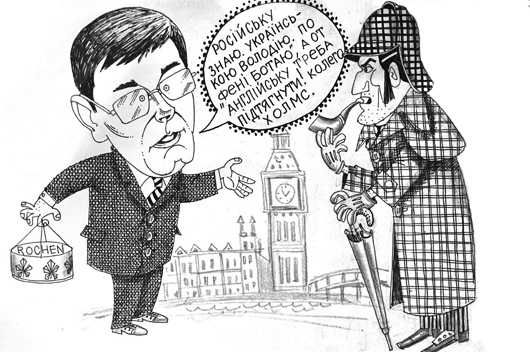 Блоха, мамонт і англійська: ексгенпрокурор Юрій Луценко фігурує у кримінальних провадженнях ДБР і НАБУ