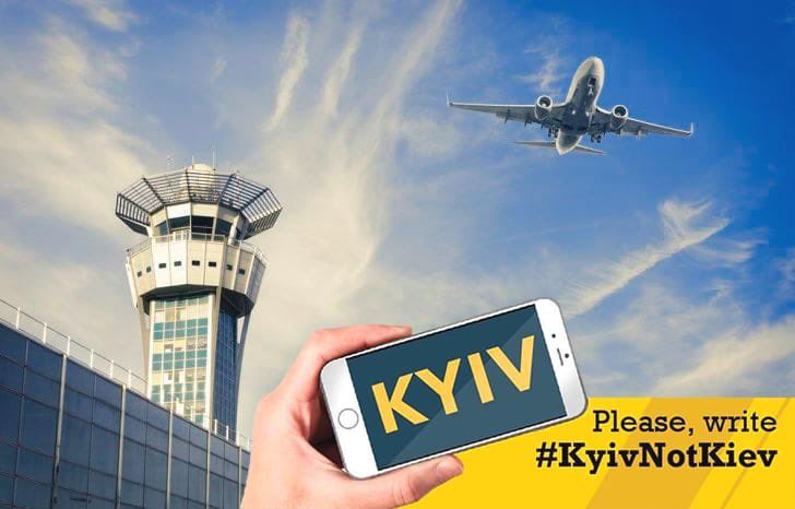 Міжнародна асоціація повітряного транспорту почала коректно писати назву Києва