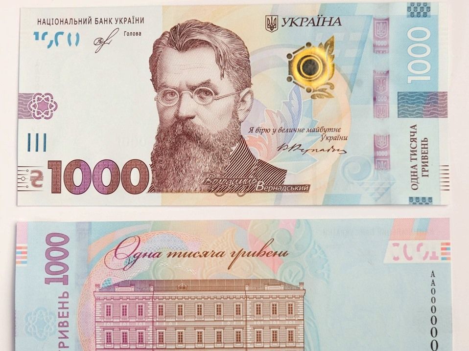 В Україні ввійшла в обіг банкнота номіналом 1000 гривень