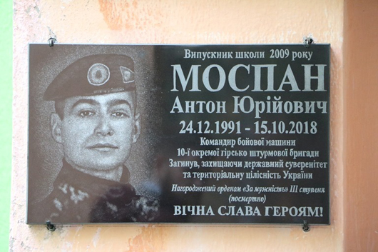 У черкаські школі відкрили меморіальну дошку на честь загиблого на війні випускника