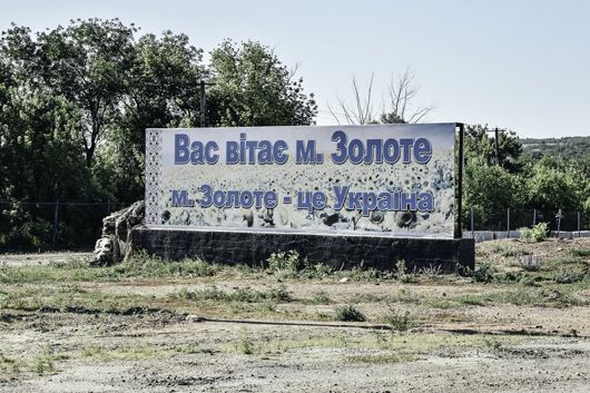 Розведення військ у Золотому триватиме 3 дні
