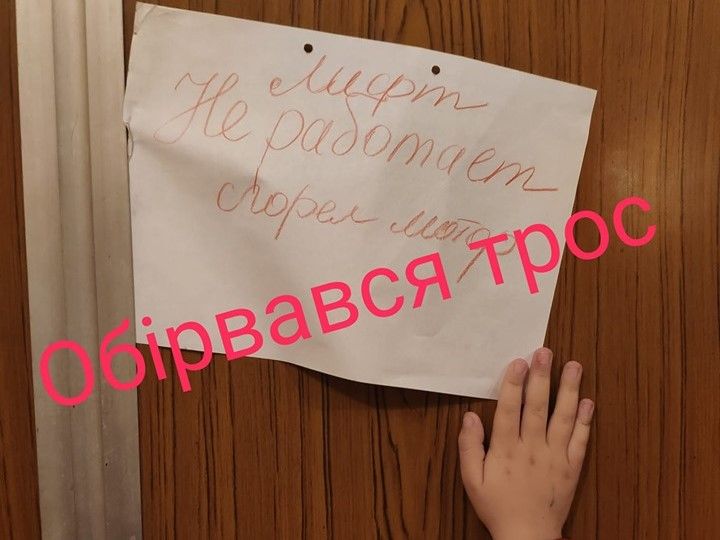 2 людей ледь не загинули через обрив ліфтового тросу у Києві
