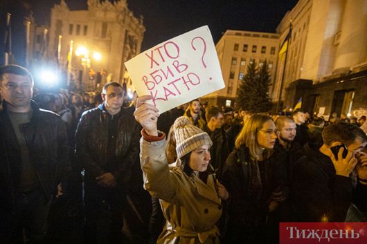 «Хто замовив Катю Гандзюк?» Небайдужі вимагають покарання нападників на 50 активістів