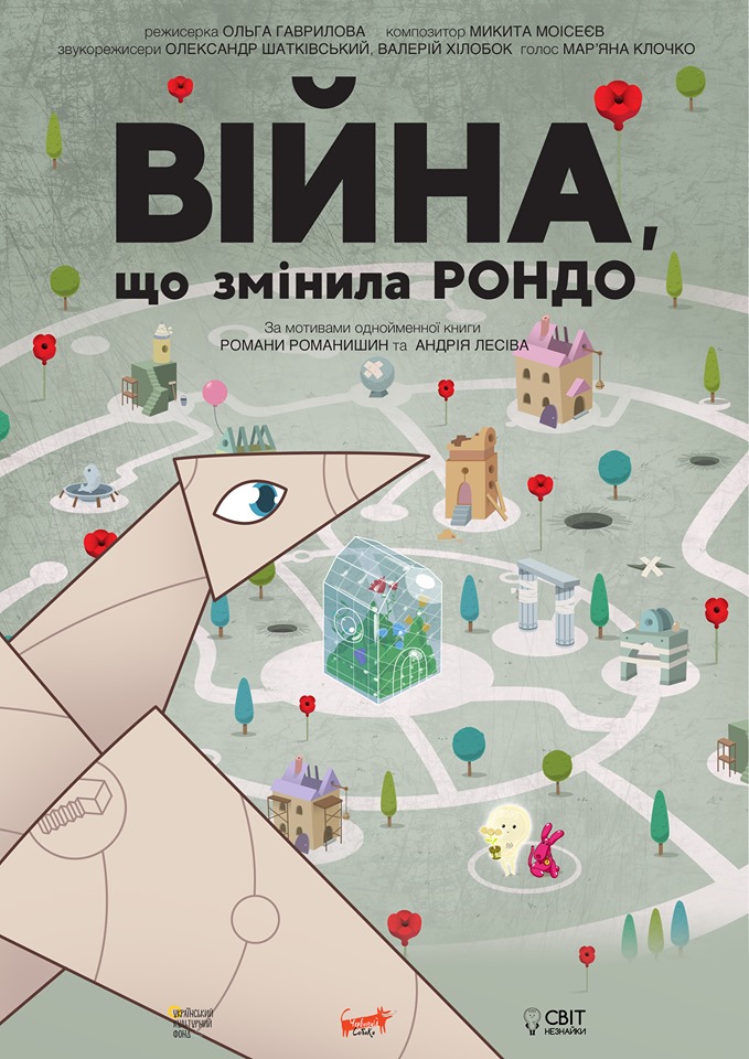 У Києві відбувся допрем’єрний показ мульфільму «Війна, що змінила Рондо»