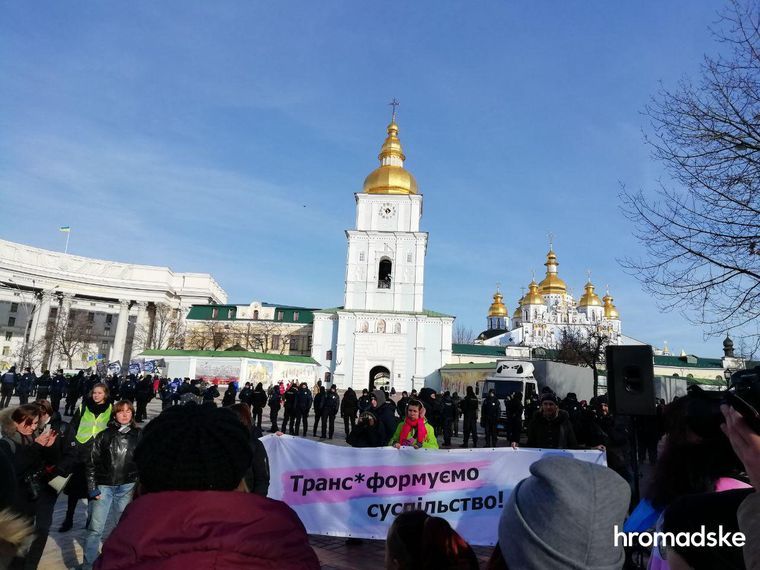 У Києві відбувається Транс-Марш, присвячений дню пам'яті жертв трансгендерних людей