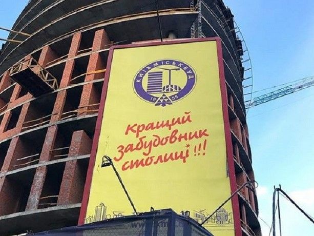 Стало відомо, за чиї кошти «Київміськбуд» добудує будинки «Укрбуду»