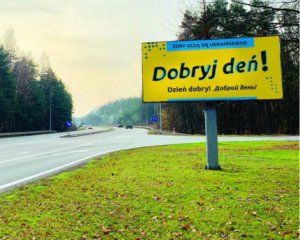 У Польщі взялися популяризувати українську мову