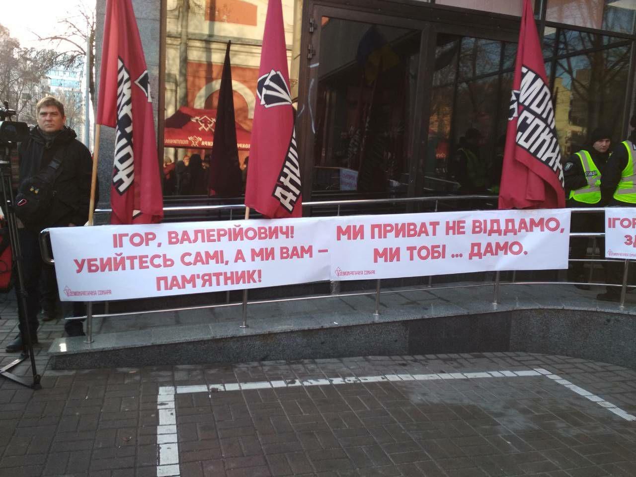 «Демократична сокира» проводить акцію перед судом, де розглядають апеляцію на скасування націоналізації ПриватБанку