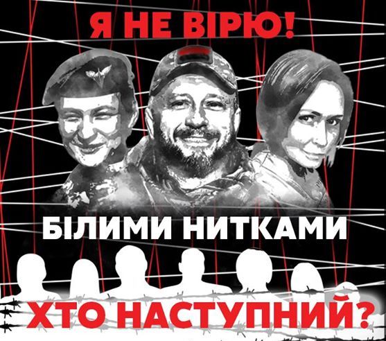 У Києві пройде рок-марафон на підтримку заарештованих у справі Шеремета