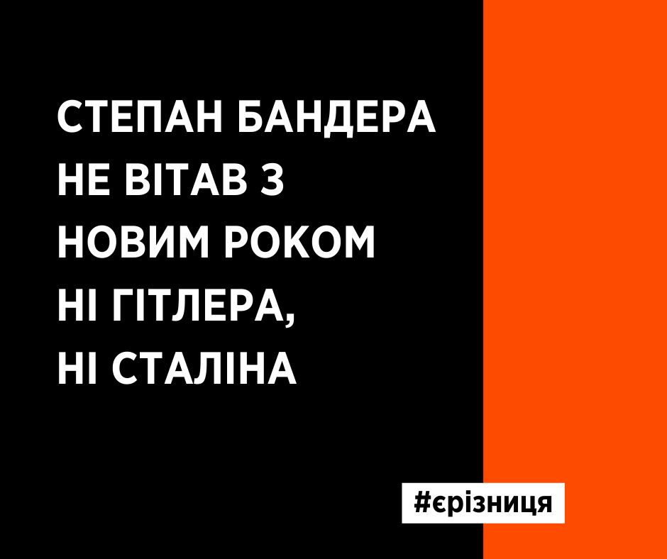 Сьогодні - 111 років від народження провідника ОУН Степана Бандери