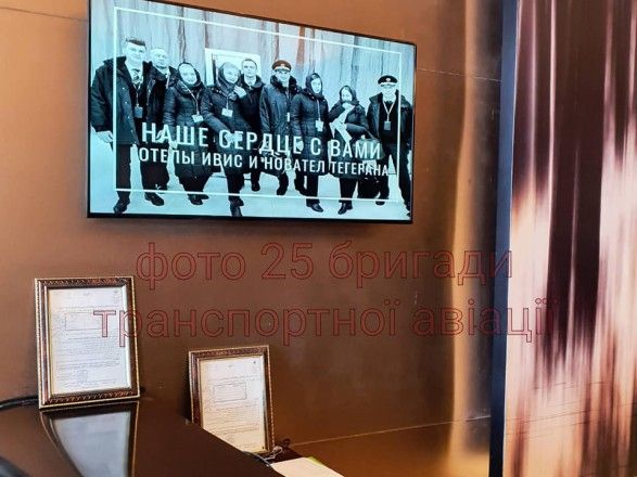 В іранському готелі, де зупинявся екіпаж літака МАУ, повісили пам’ятне фото