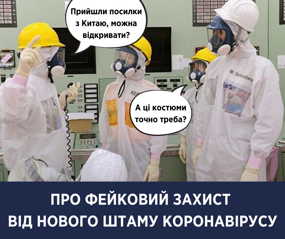 Жодного апокаліпсису від уханського вірусу не передбачається