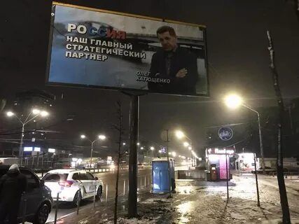 По Києву розвісили провокаційні бігборди про «стратегічного партнера Росію»