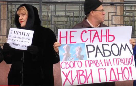 Ми — не раби! Тернопільські профспілки закликали до масового спротиву змінам у трудове законодавство