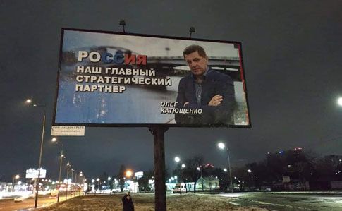 Проросійські білборди у Києві: поліція затримала трьох людей