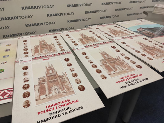 Генії двох країн: у Харкові презентували річний календар, присвячений видатним польським ученим