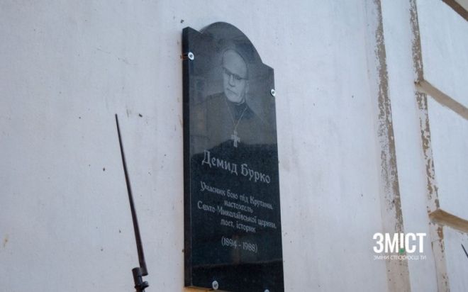 Той, хто вижив під Крутами: у Полтаві вшанували пам’ять учасника легендарного бою Демиду Бурку