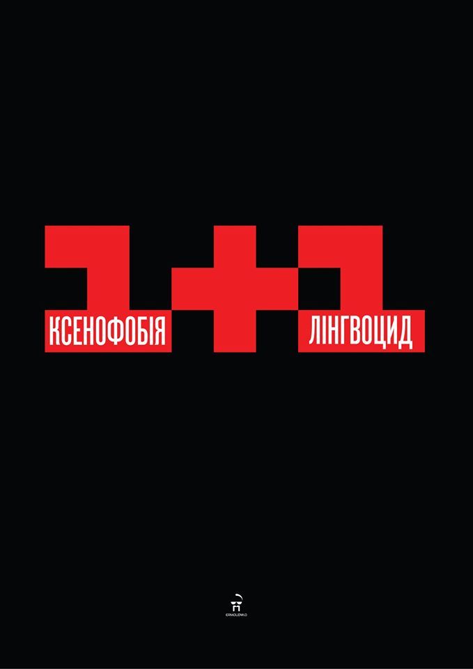 Не може бути, що в якомусь середовищі українська мова звучить краще, а в іншому - ні
