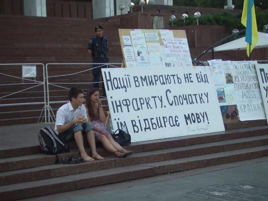 Мертва вода для мови