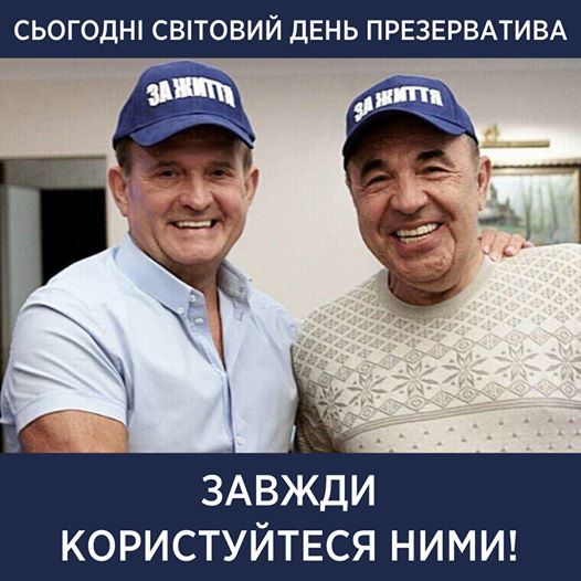 Супрун на Світовий день презерватива потролила Медведчука і Рабіновича