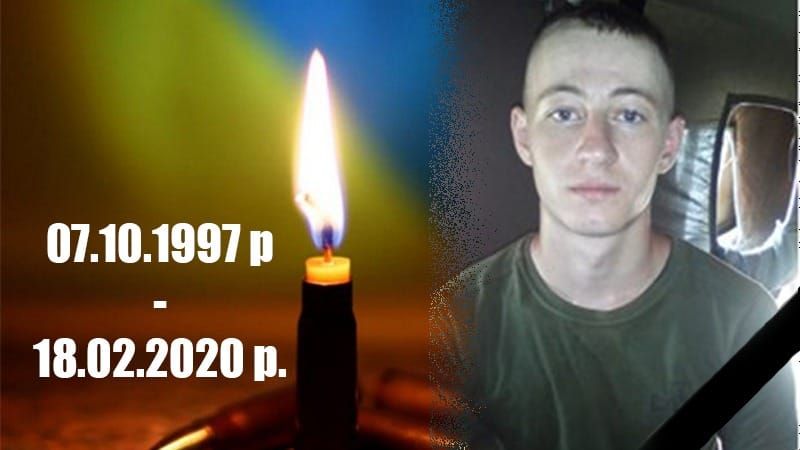 Максим Хітайлов загинув у бою за Хутір Вільний