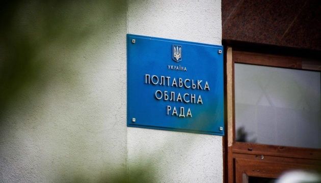 Полтавська облрада скликає позачергову сесію через ситуацію у Нових Санжарах, куди прибув Аваков