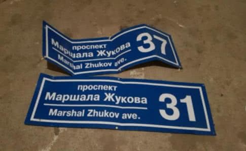 Харків знову повернув на мапу проспект Жукова