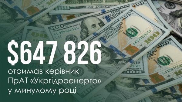 У директора Укргідроенерго Сироти зарплата більша, ніж у Трампа