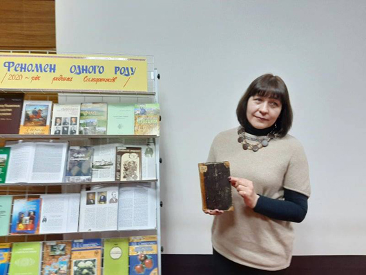 У Черкаській обласній бібліотеці згадували родину Симиренків, яка розбудовувала Україну