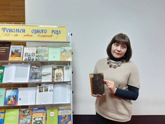 У Черкаській обласній бібліотеці згадували родину Симиренків, яка розбудовувала Україну