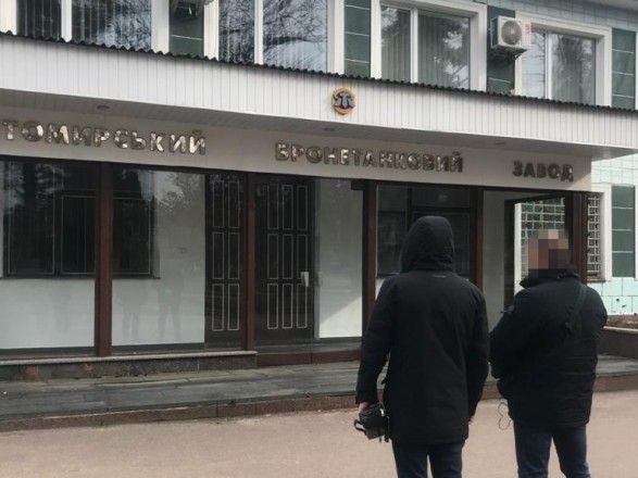 На Житомирському бронетанковому заводі викрито розкрадання держкоштів, відео