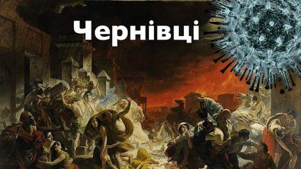 Коронавірус у Чернівцях: соцмережі відреагували гумором