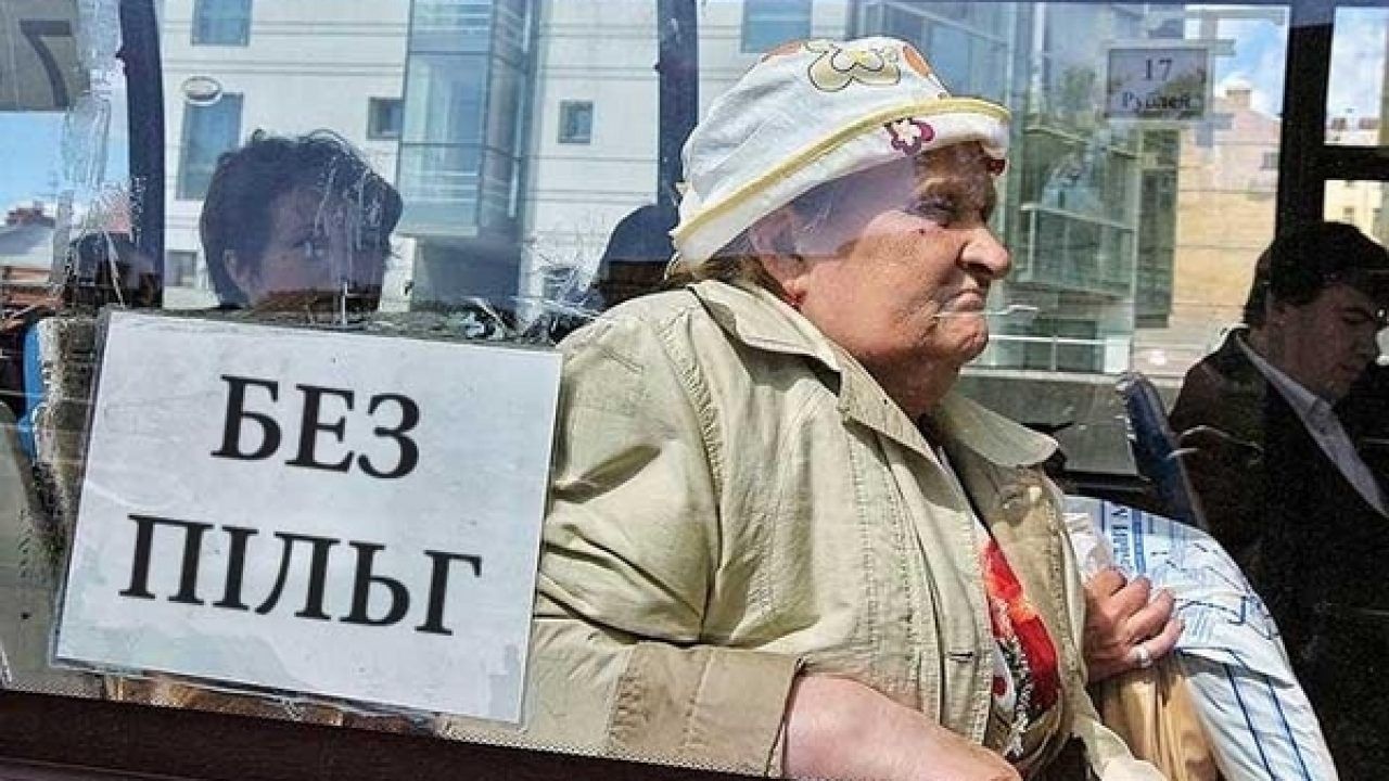 У Львові позбавили пенсіонерів пільгового проїзду