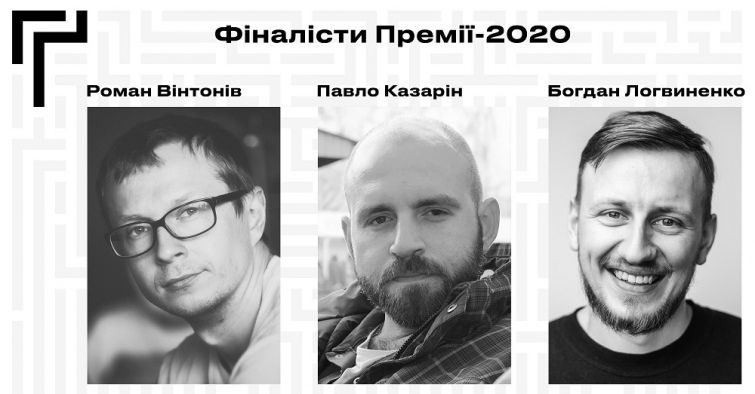 Премія Георгія Ґонґадзе: оголошено номінантів