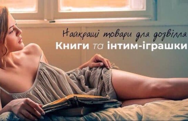 Укрпошта оскандалилася через безкоштовну доставку секс-іграшок