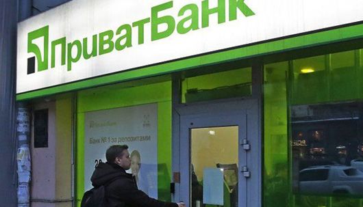 Справа Приватбанку: у Венедіктової відстоюють 1 мільярд гривень держави