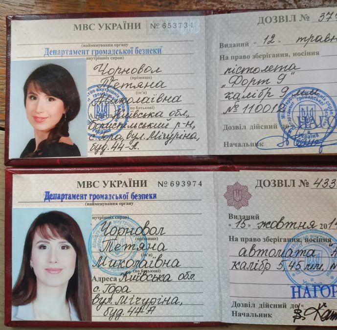 ДБР вилучить в Чорновол посвідчення на нагородну зброю