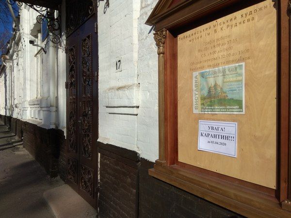 Карантин: недоцільно відкривати музеї 11 травня