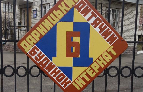 У Києві розслідують спалах коронавірусу в інтернаті для дівчат