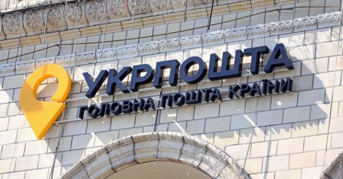Рада затвердила закон про банківські послуги для Укрпошти попри заперечення НБУ